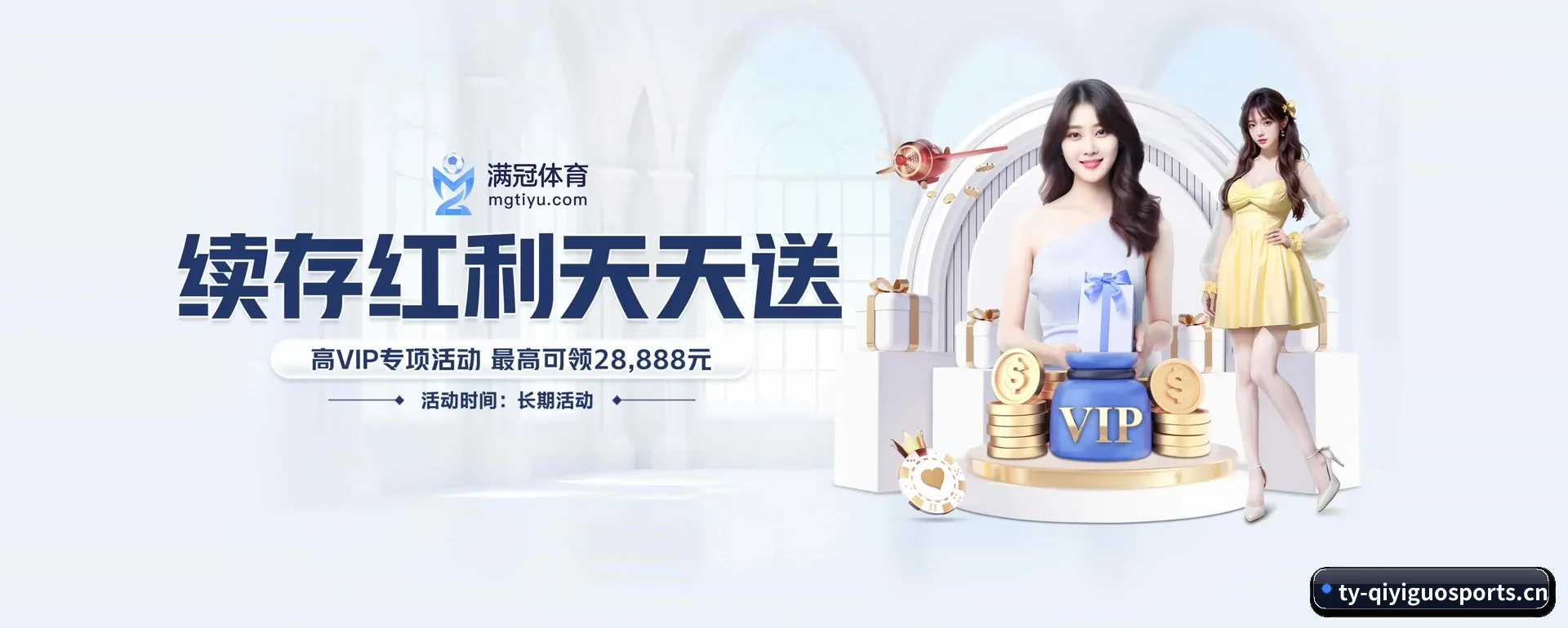 奇异果平台 APP | QIYIGUO SPORTS