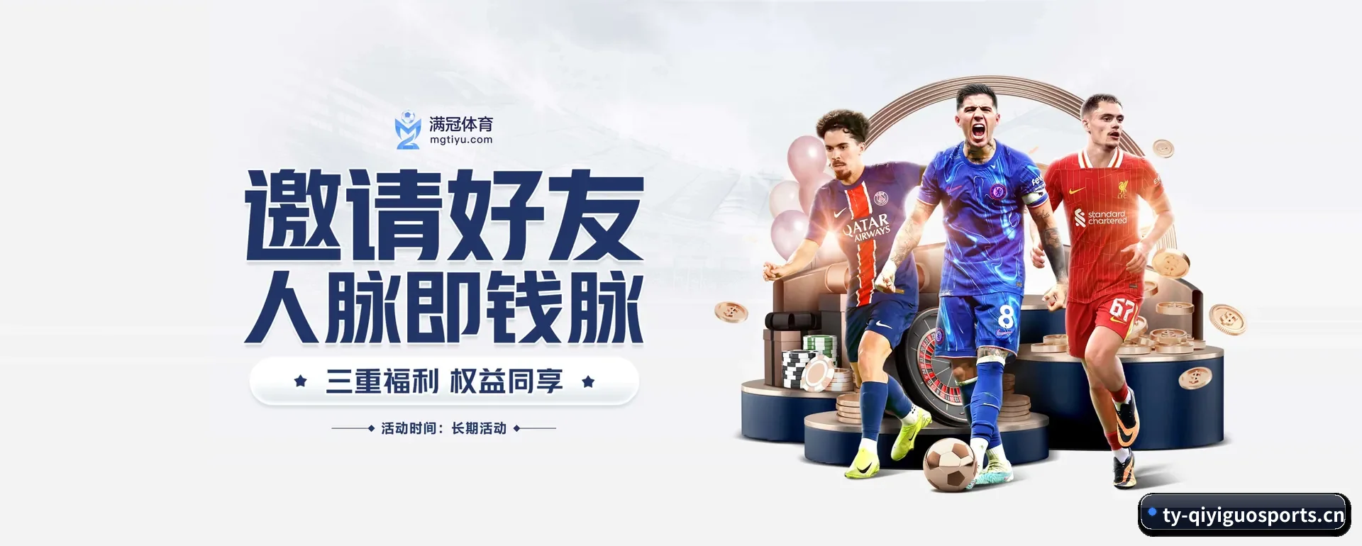 奇异果平台 APP 界面（QIYIGUO SPORTS）