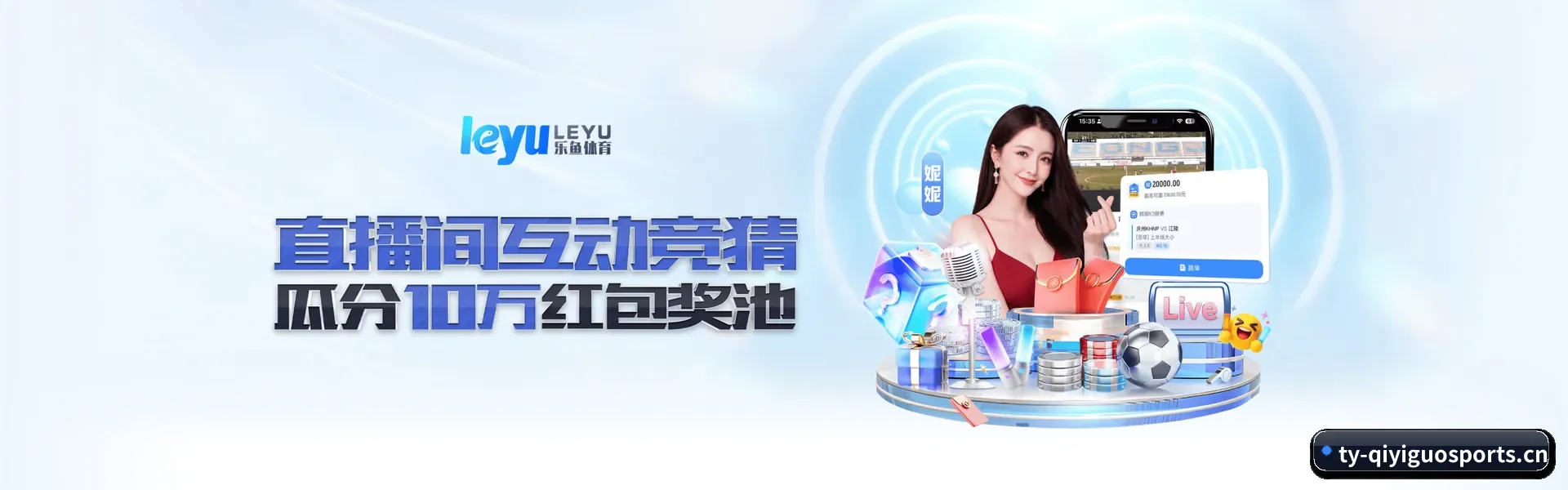 奇异果平台 APP - QIYIGUO SPORTS
